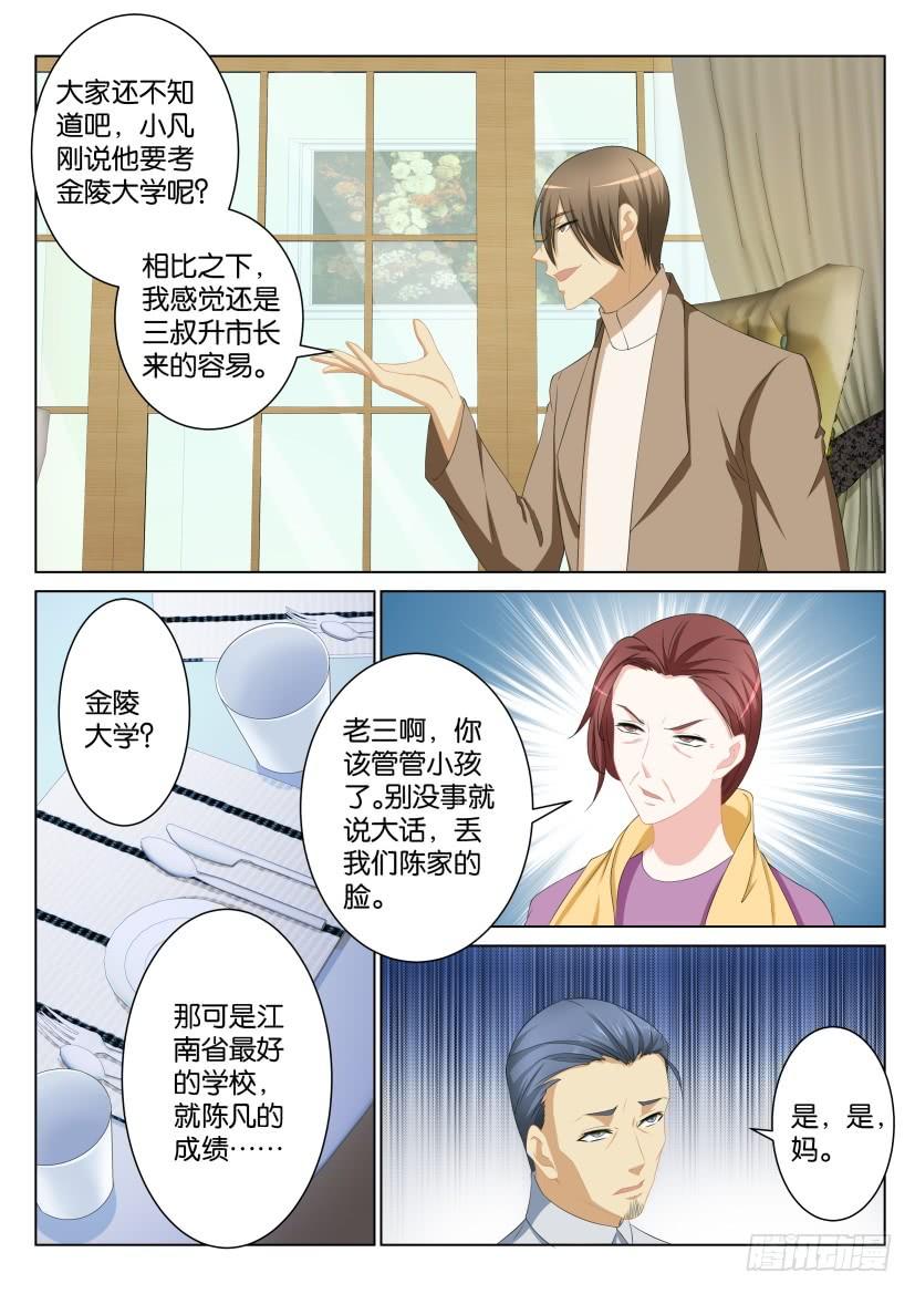 重生之都市修仙100话