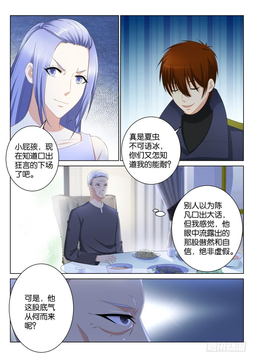 重生之都市修仙100话