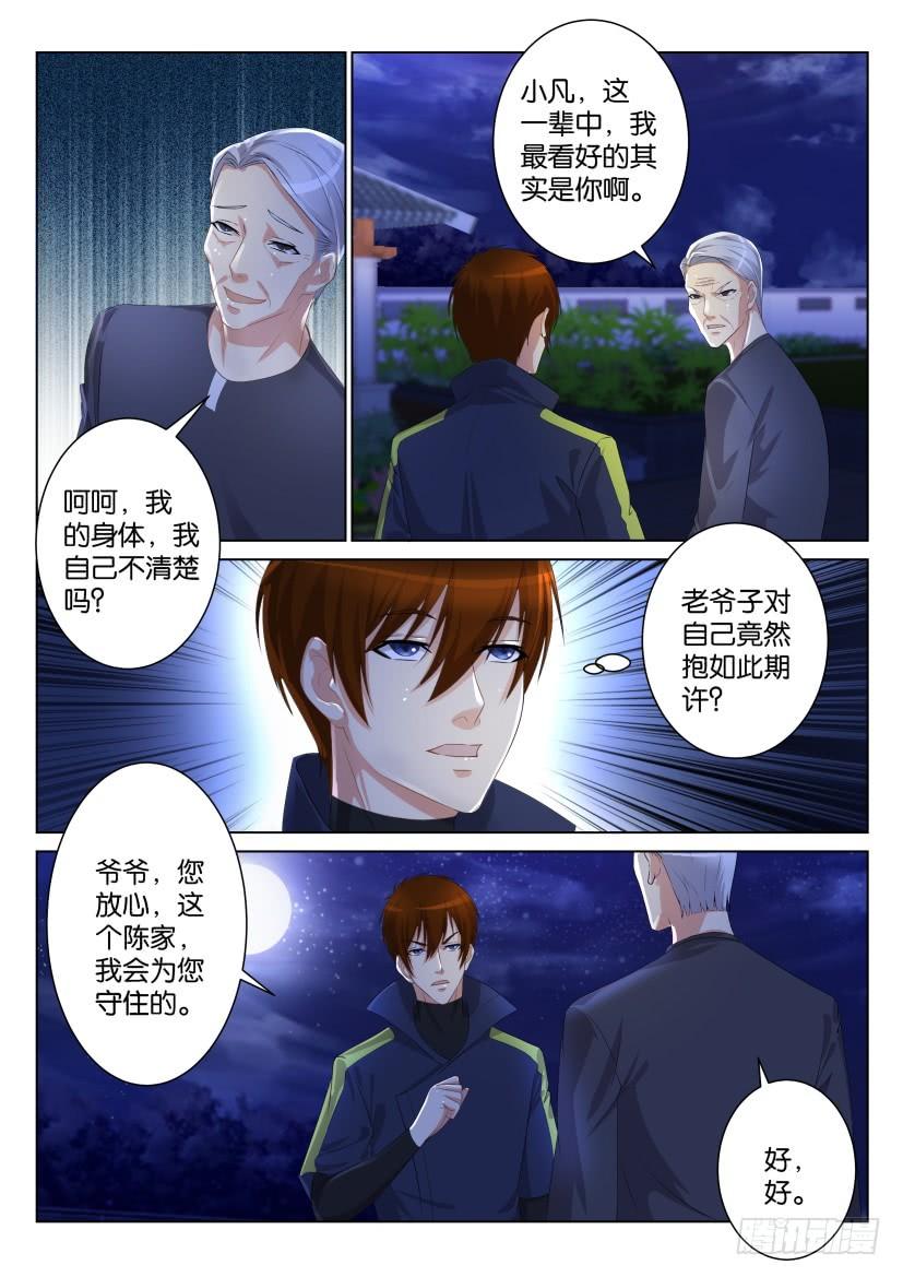 重生之都市修仙101话