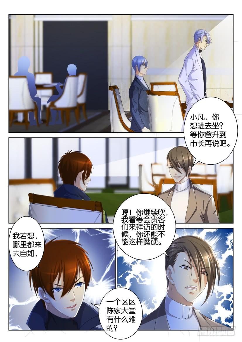 重生之都市修仙101话