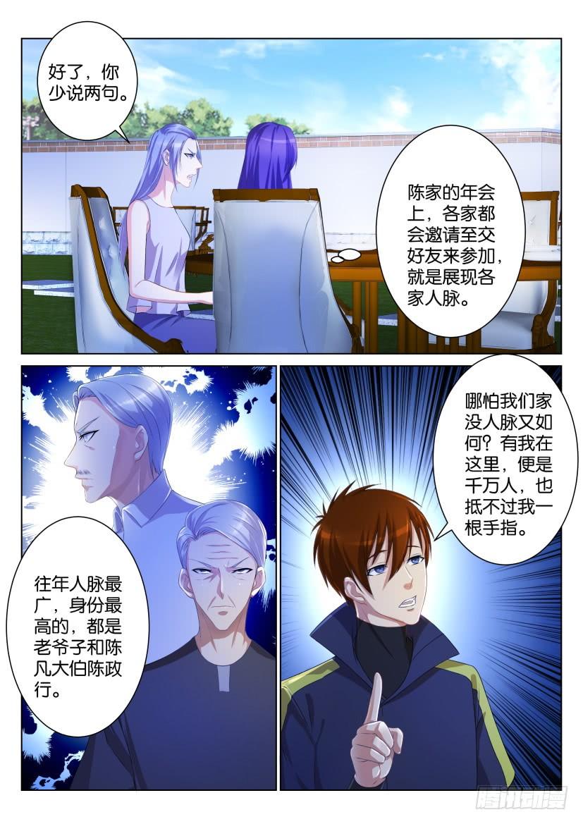 重生之都市修仙101话
