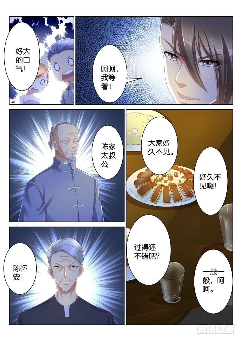重生之都市修仙101话