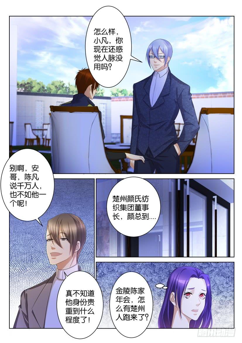 重生之都市修仙101话