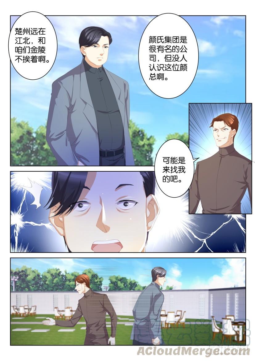重生之都市修仙102话