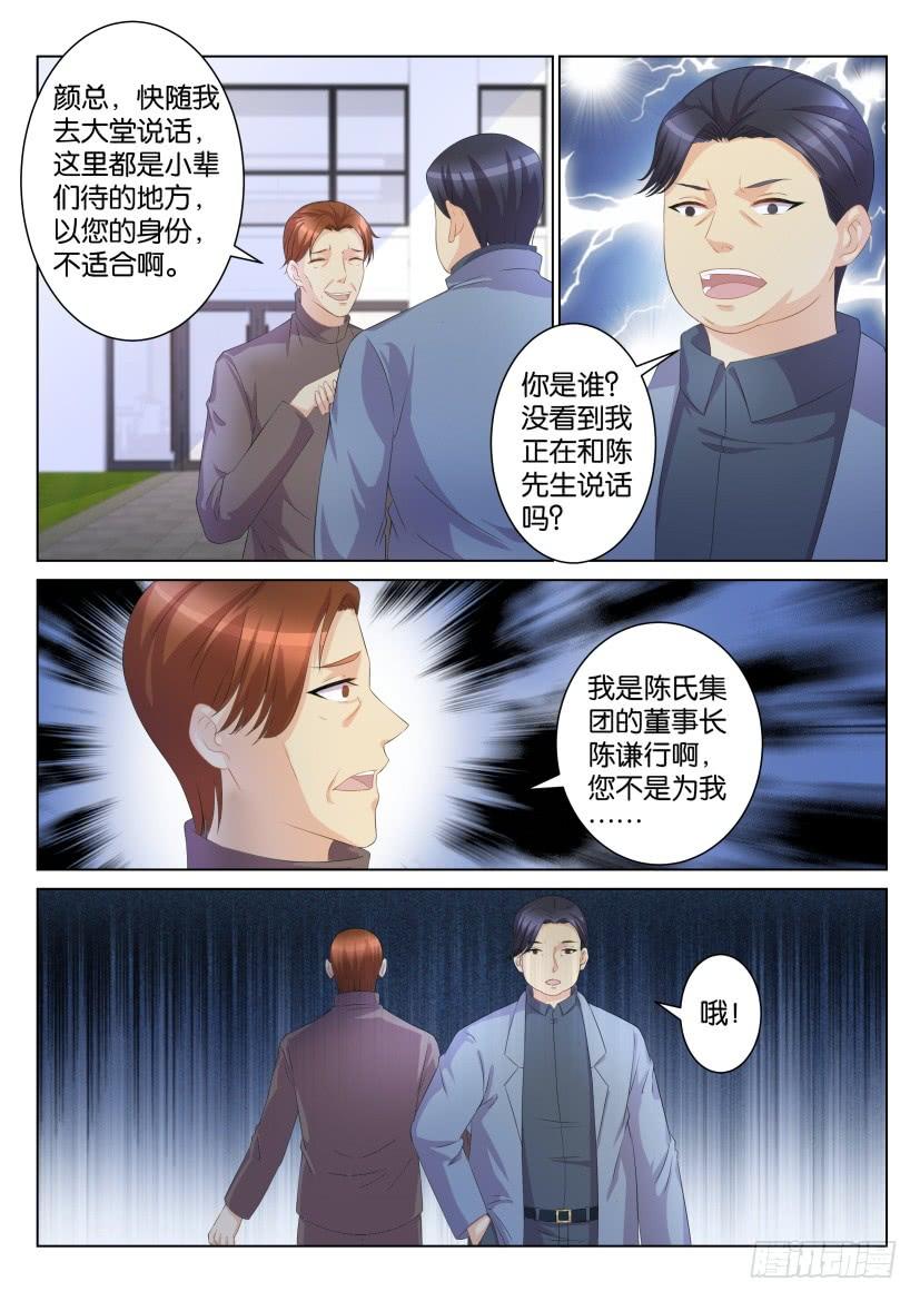 重生之都市修仙102话