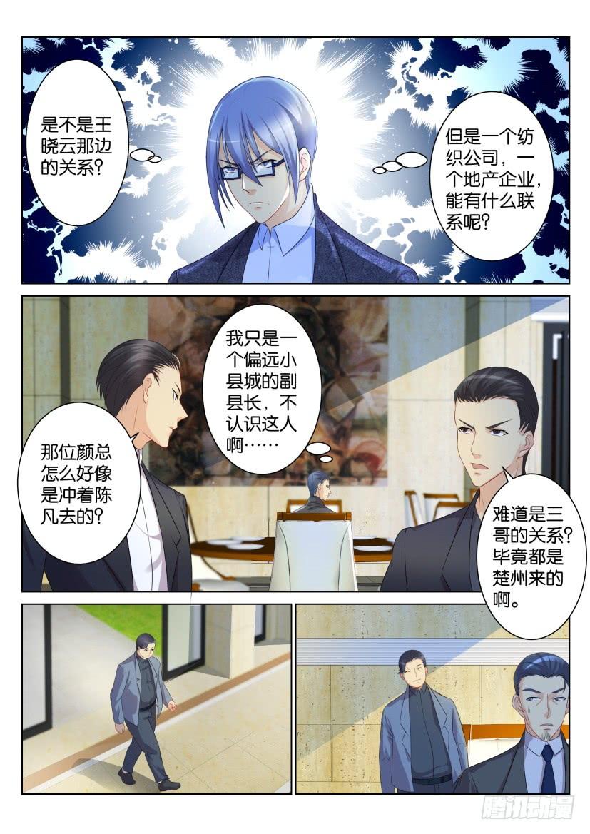 重生之都市修仙102话