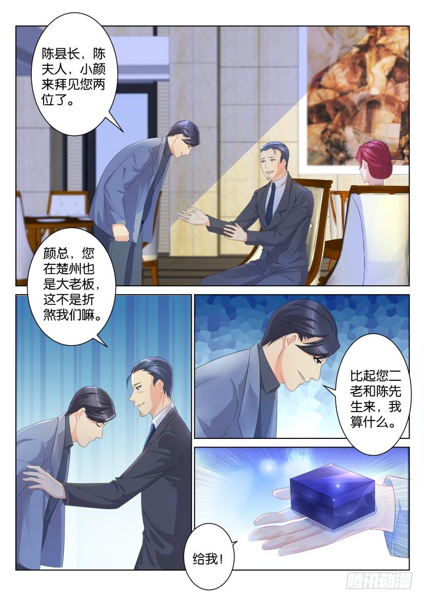 重生之都市修仙102话
