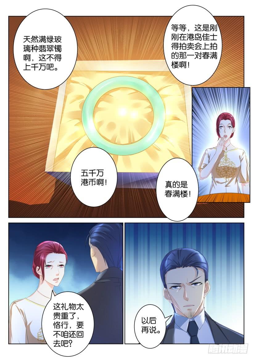重生之都市修仙102话