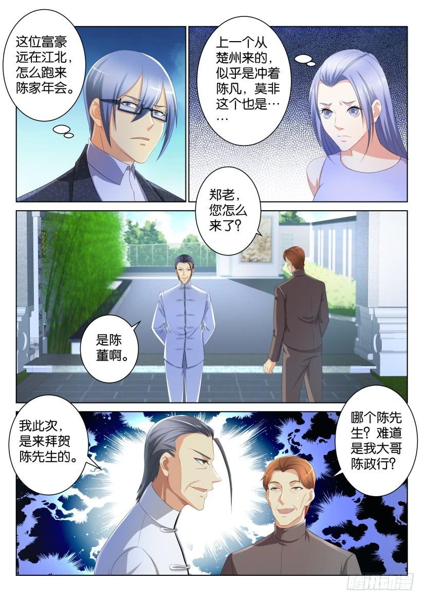 重生之都市修仙103话