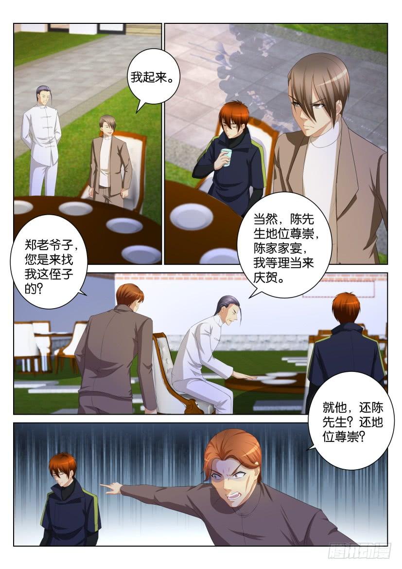 重生之都市修仙103话
