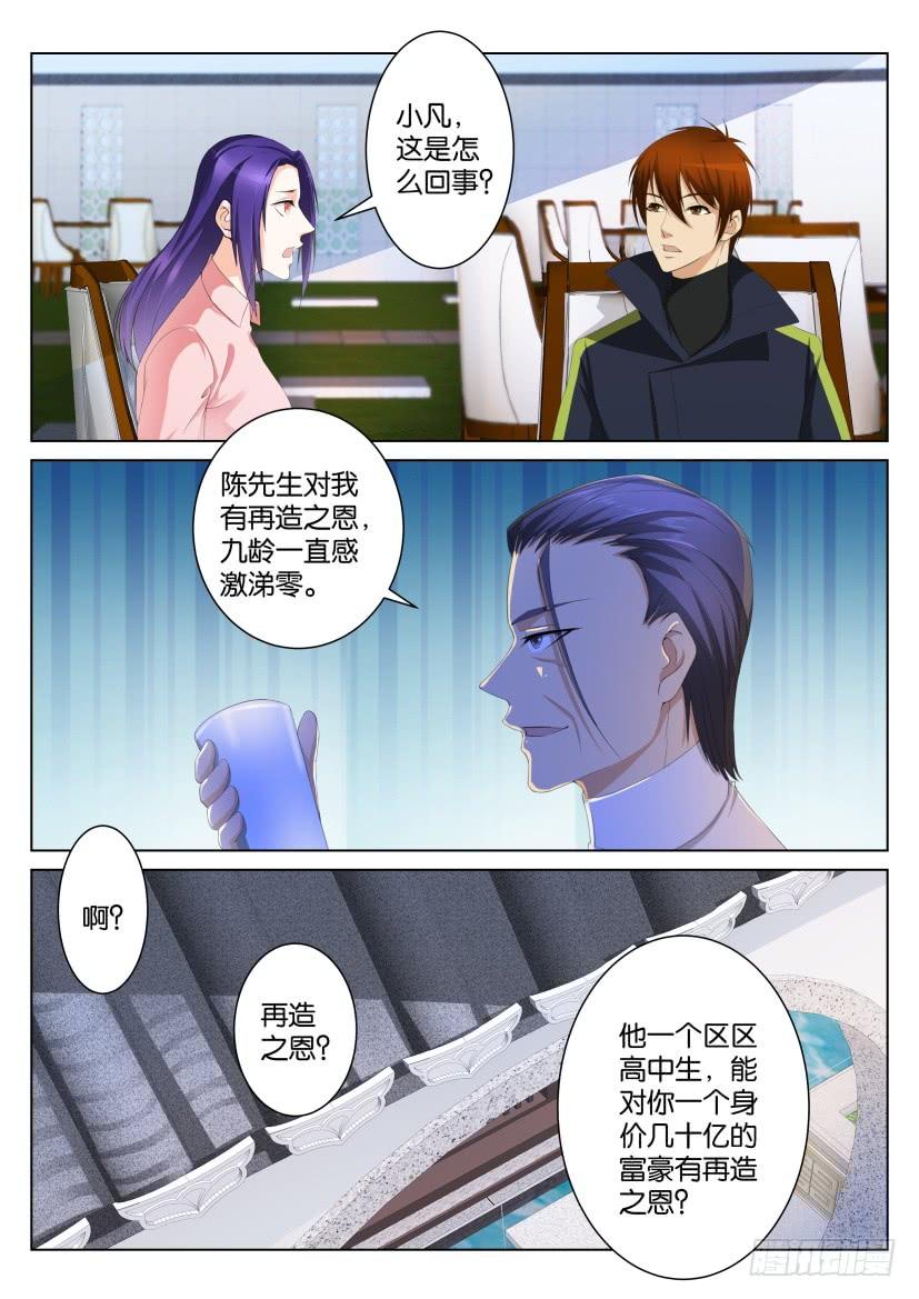 重生之都市修仙103话