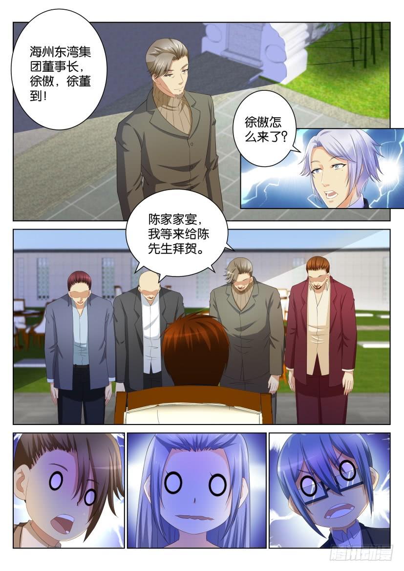 重生之都市修仙103话