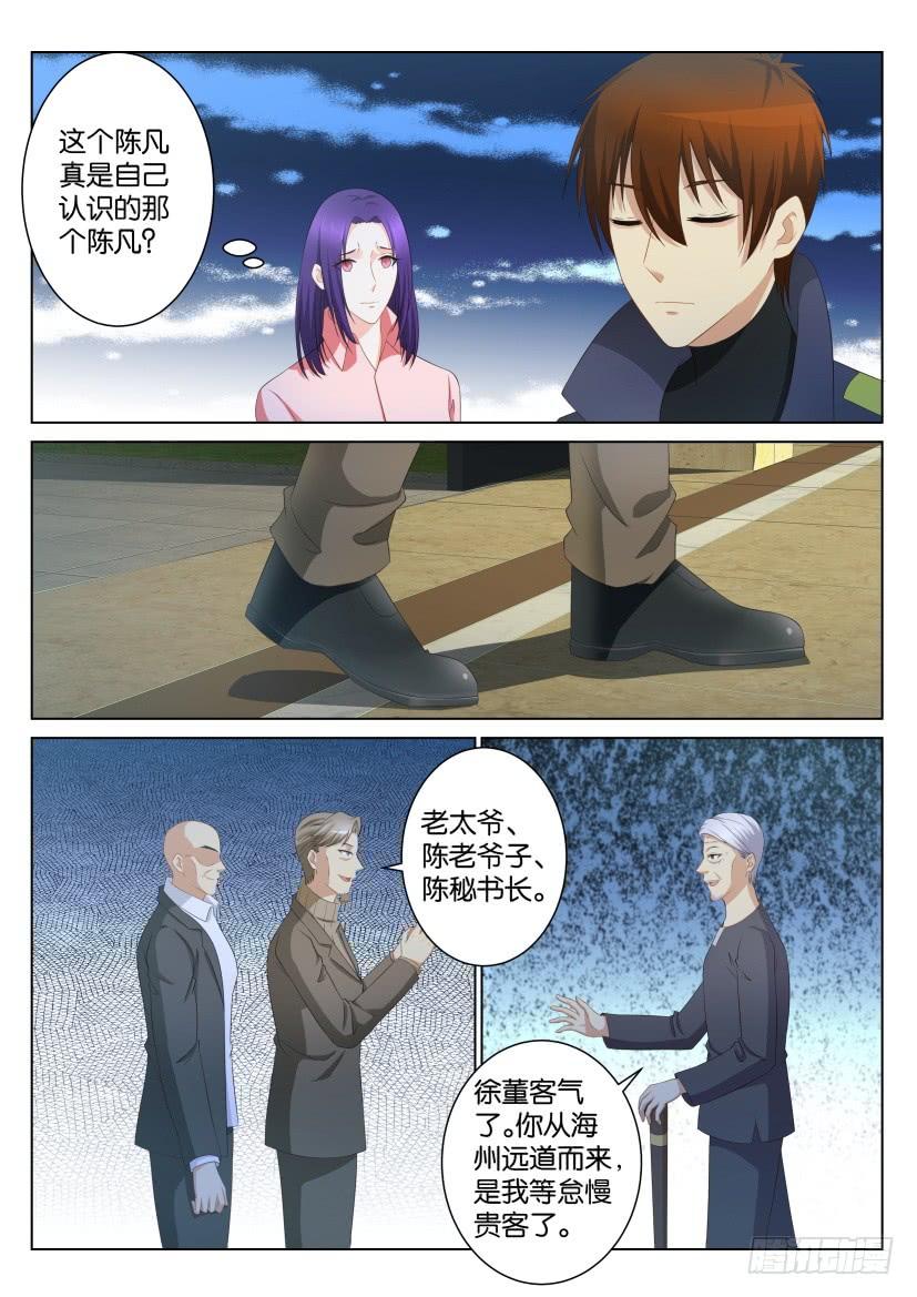 重生之都市修仙103话