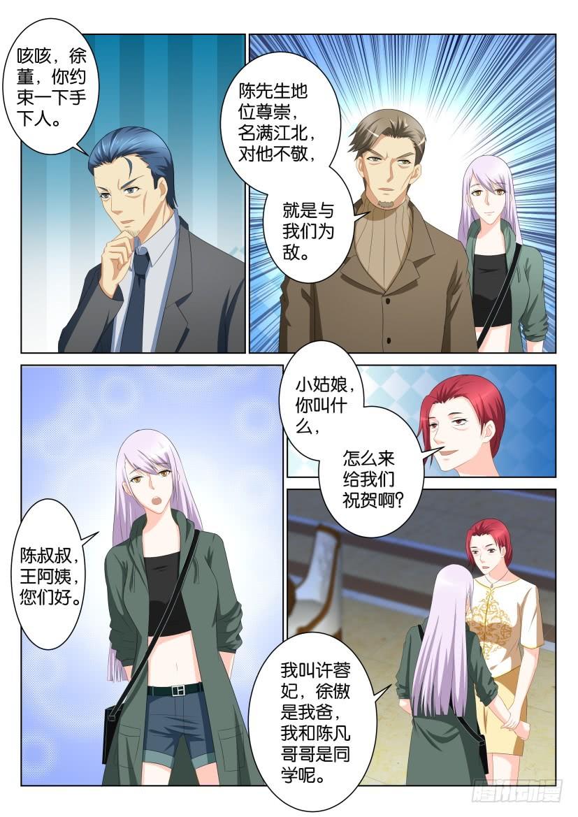 重生之都市修仙104话