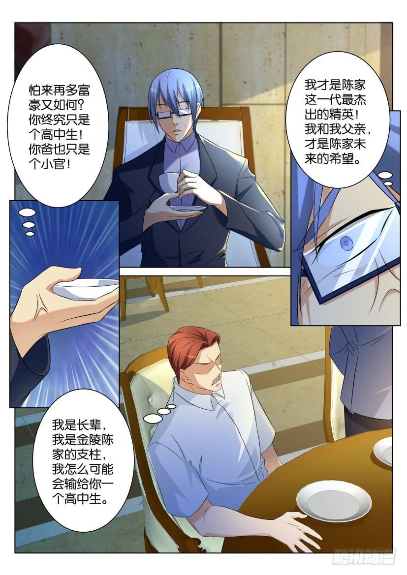 重生之都市修仙104话