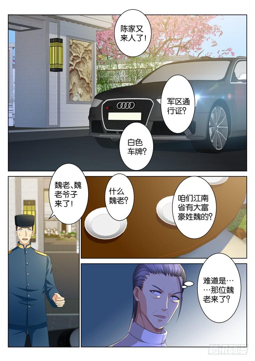 重生之都市修仙104话