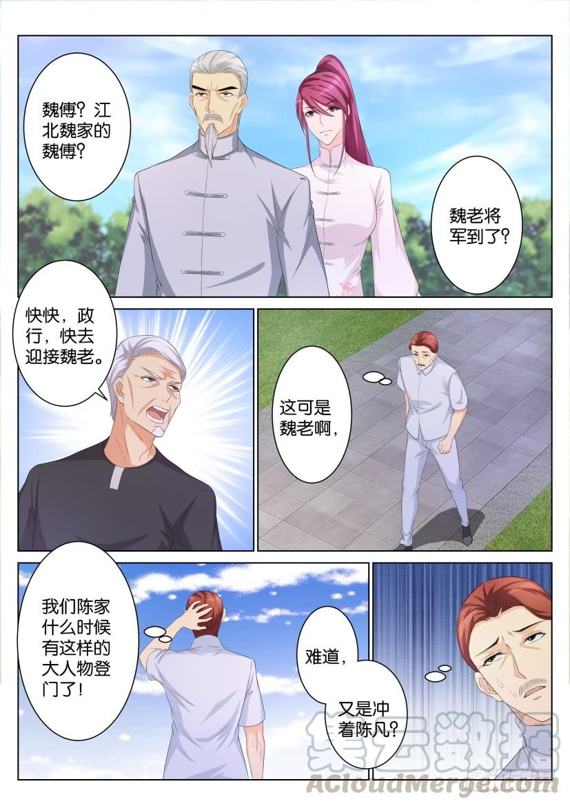 重生之都市修仙105话