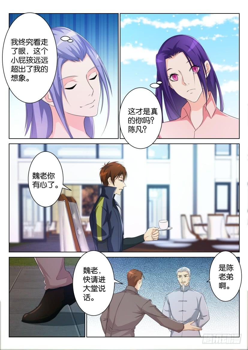 重生之都市修仙105话