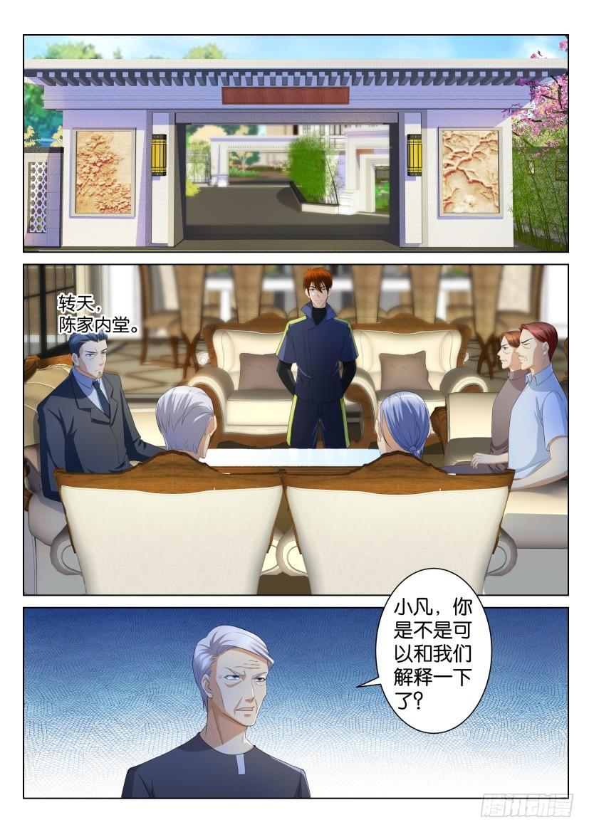 重生之都市修仙105话