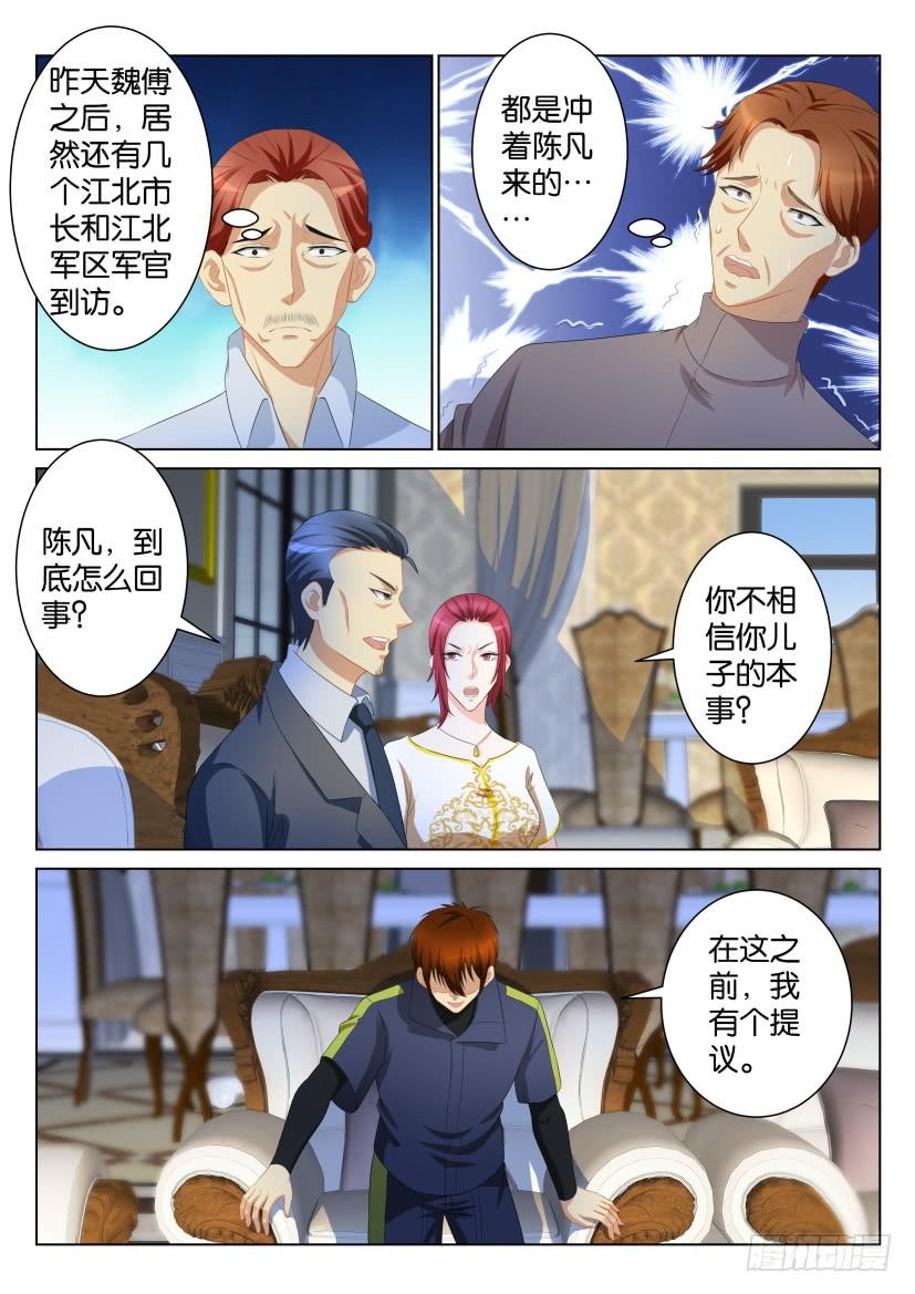 重生之都市修仙105话