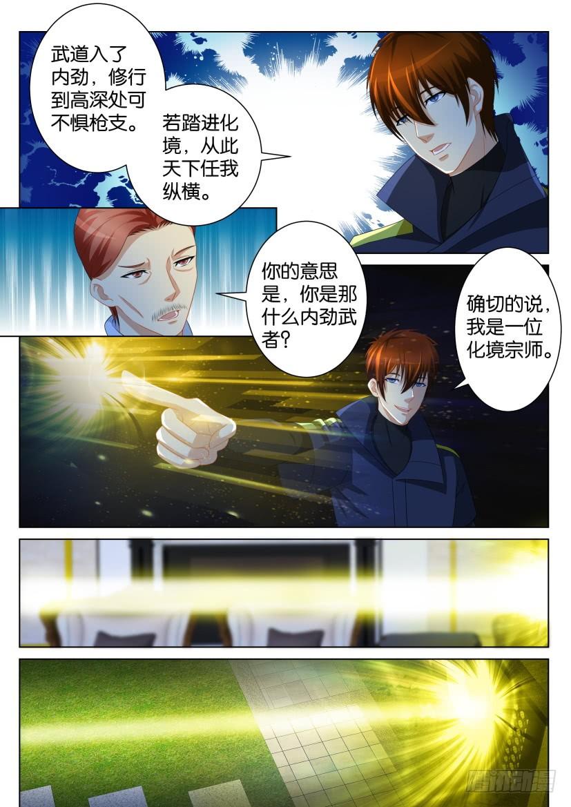 重生之都市修仙105话