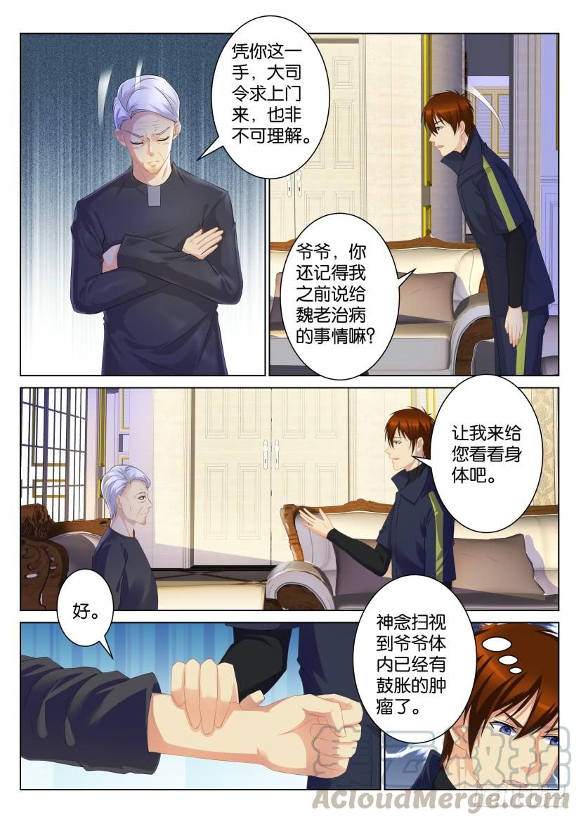 重生之都市修仙106话