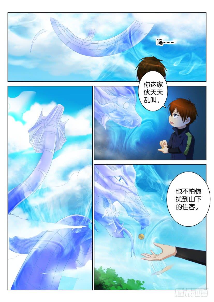 重生之都市修仙106话