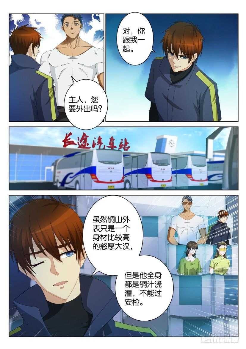 重生之都市修仙106话