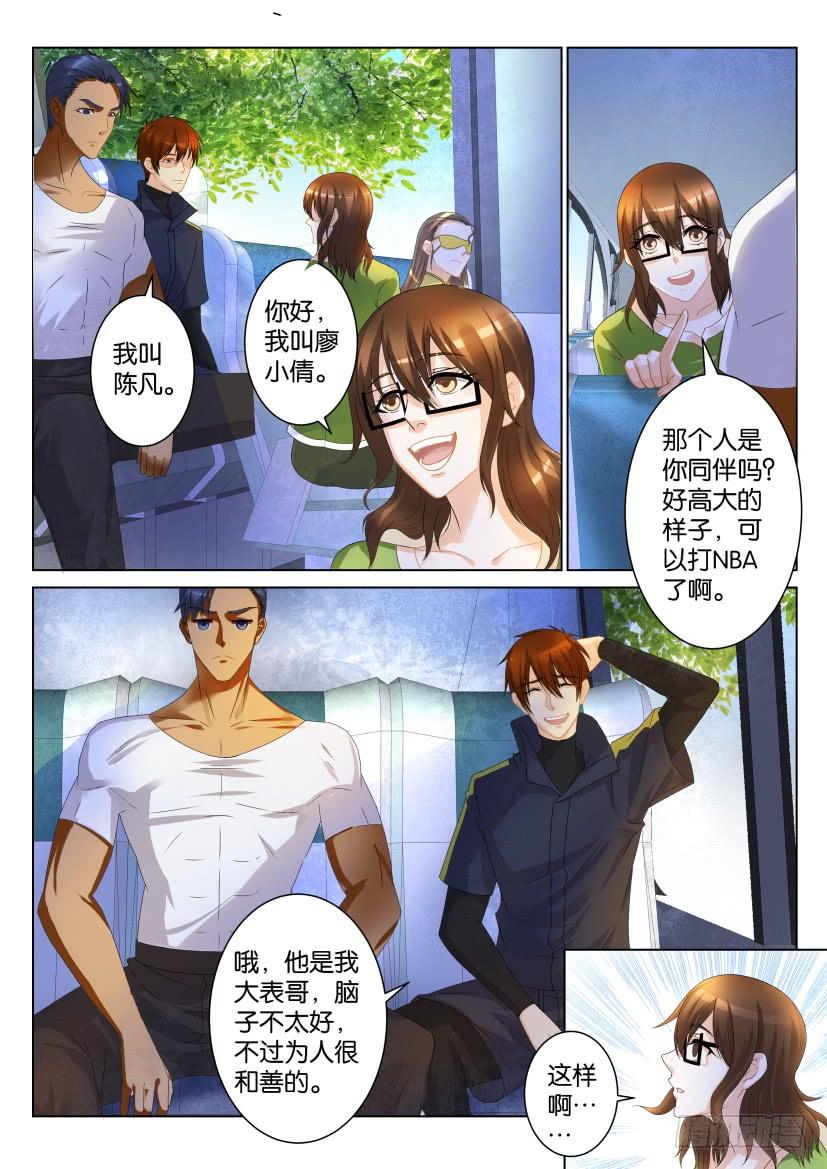 重生之都市修仙106话