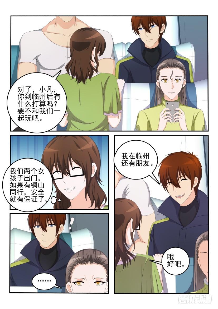 重生之都市修仙107话