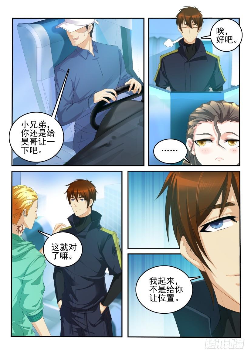 重生之都市修仙107话