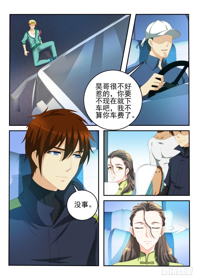 重生之都市修仙107话