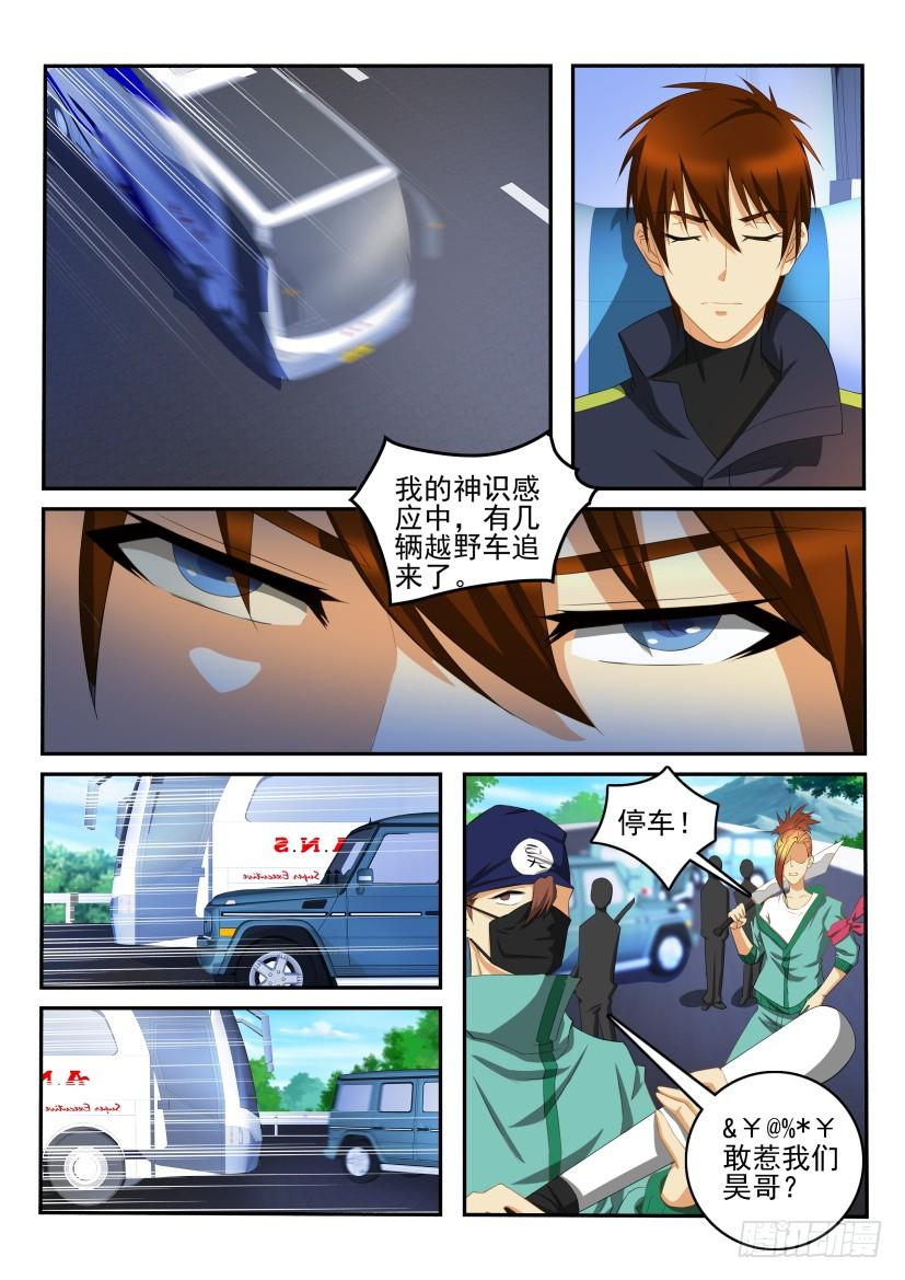 重生之都市修仙107话