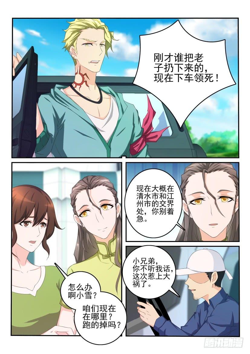重生之都市修仙107话