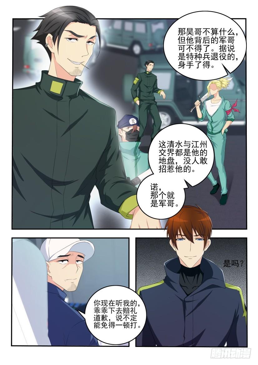 重生之都市修仙107话