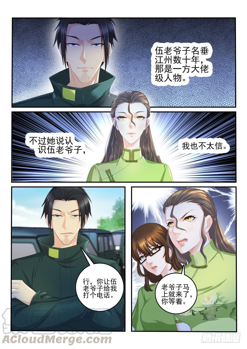 重生之都市修仙109话