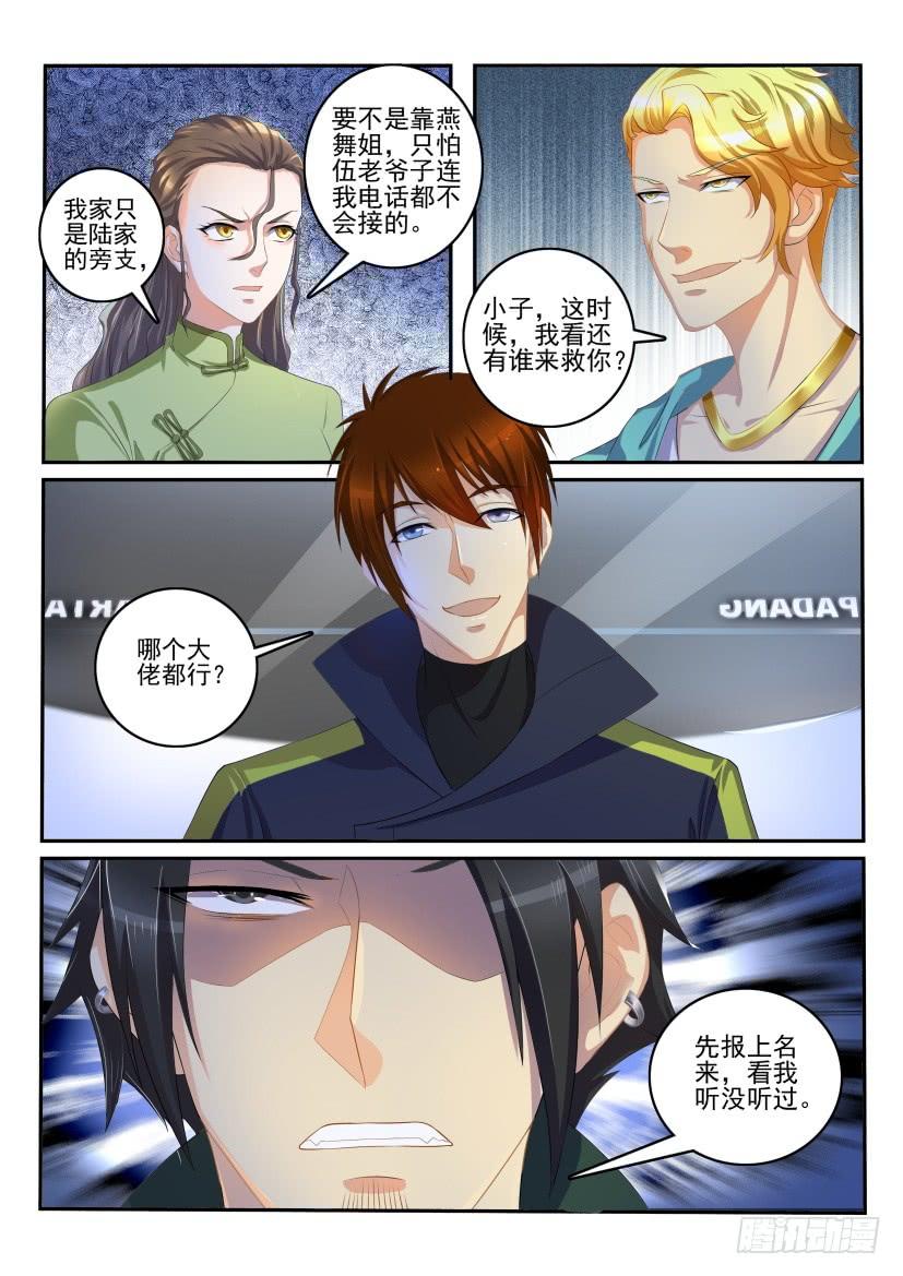 重生之都市修仙109话