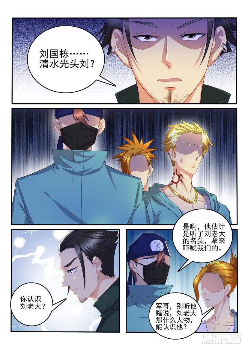 重生之都市修仙109话