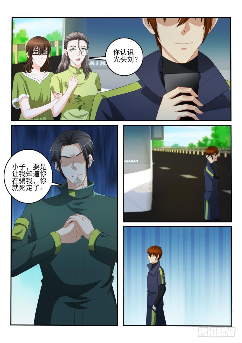 重生之都市修仙109话