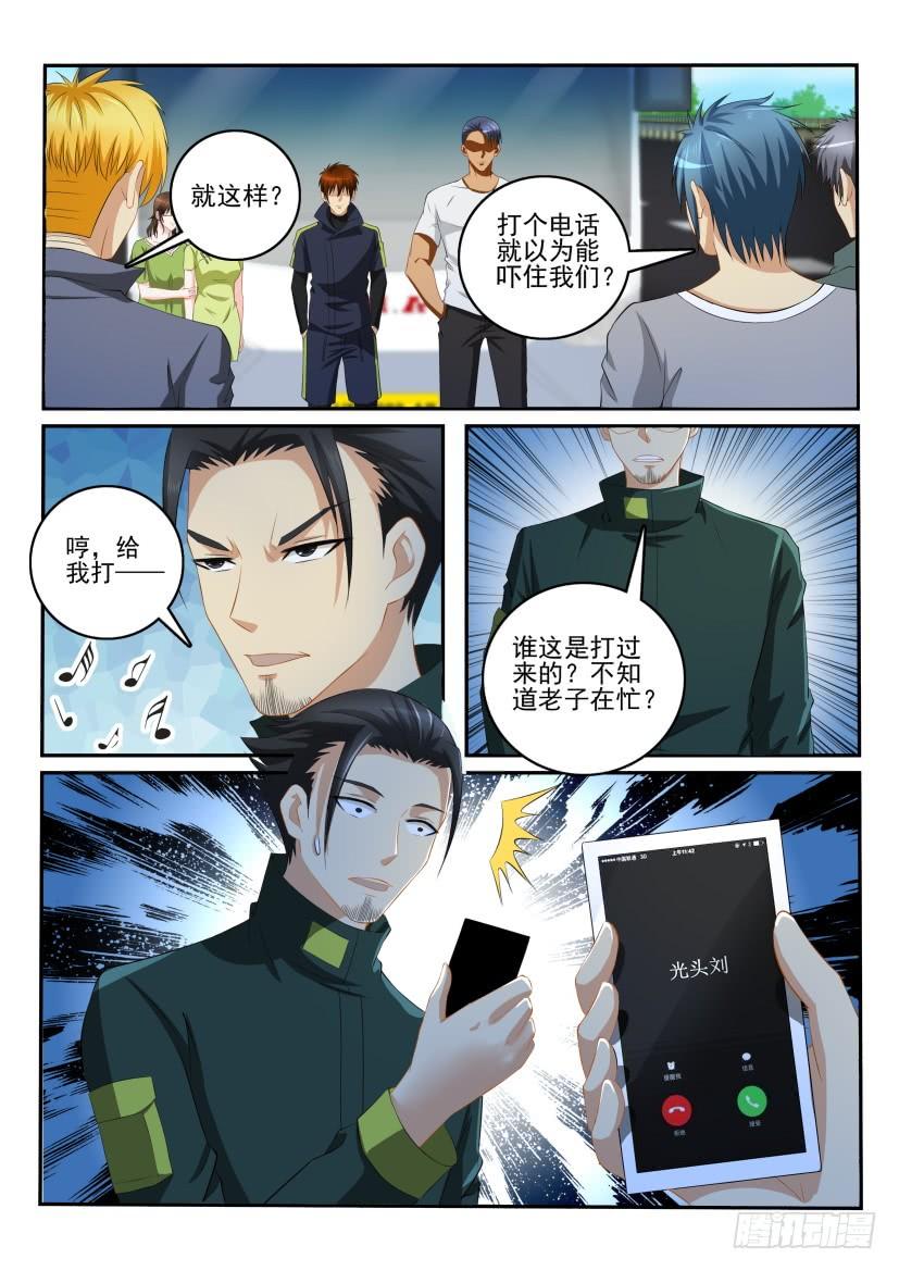 重生之都市修仙109话