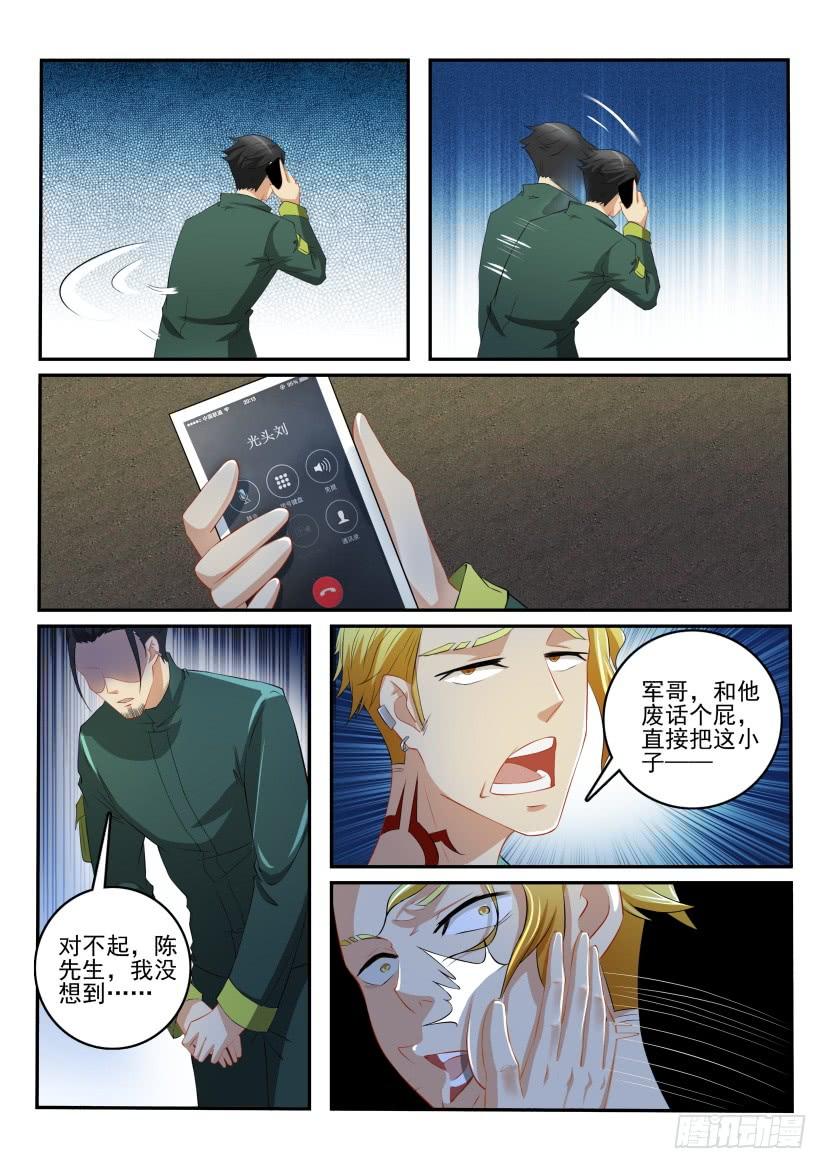 重生之都市修仙109话