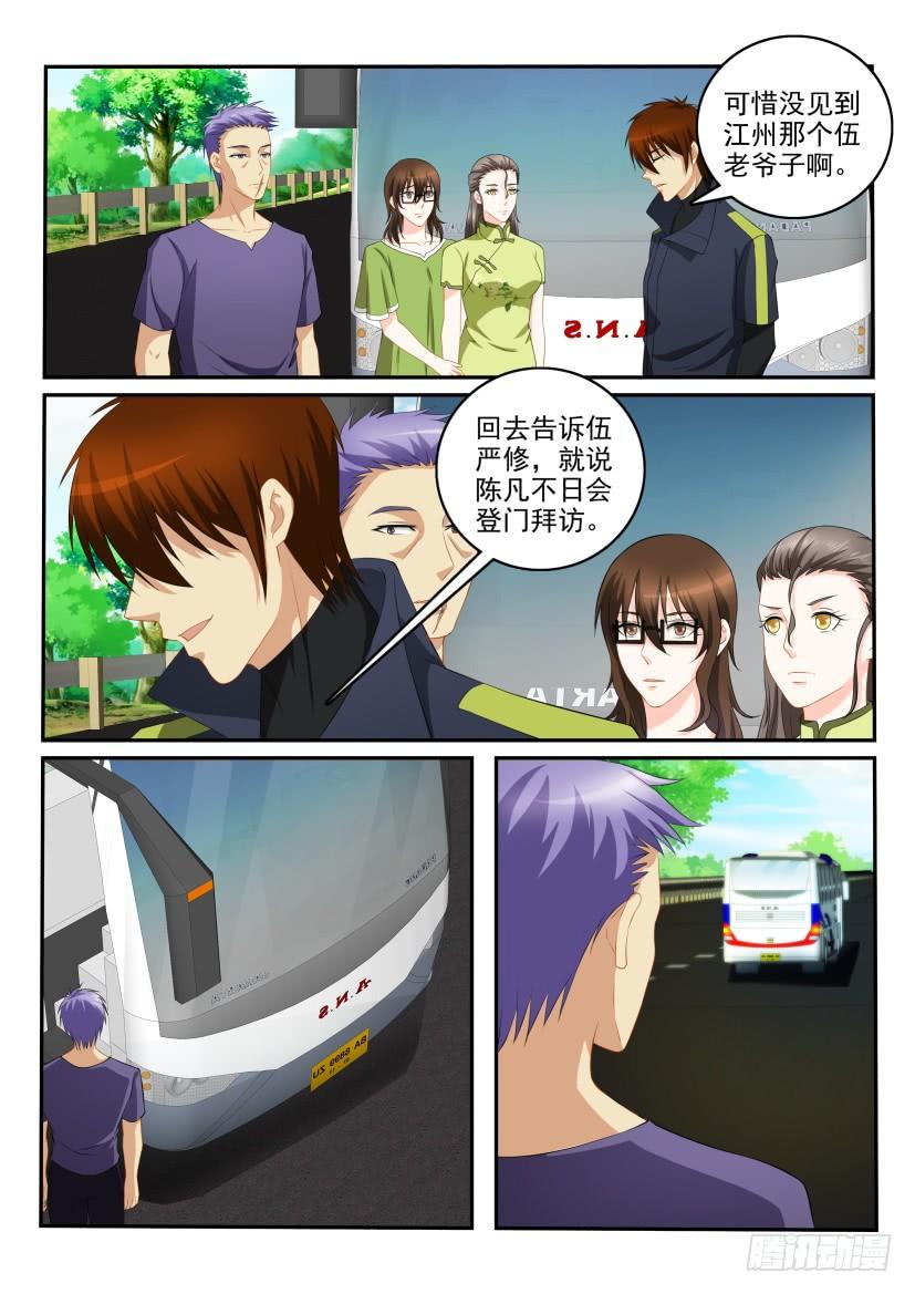 重生之都市修仙110话
