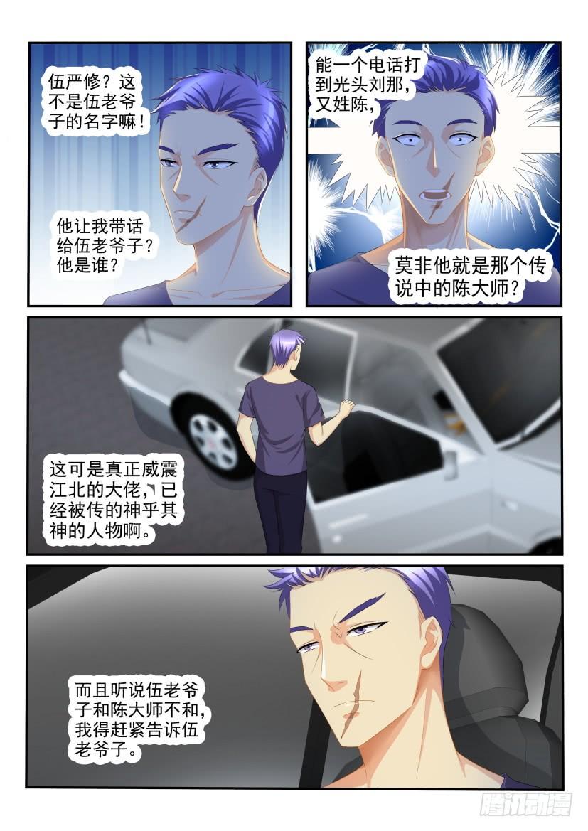 重生之都市修仙110话