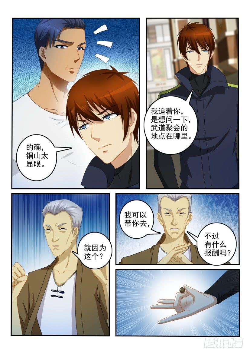重生之都市修仙110话