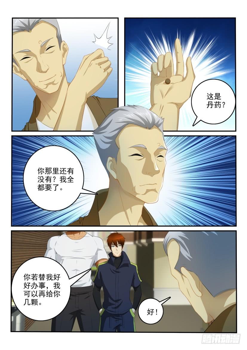 重生之都市修仙110话