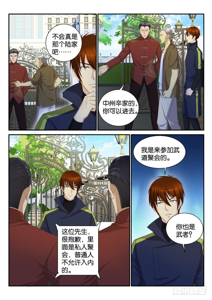 重生之都市修仙111话