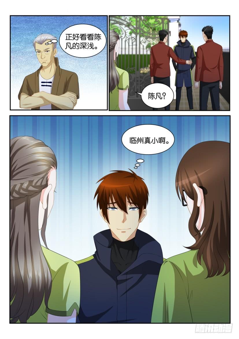 重生之都市修仙111话