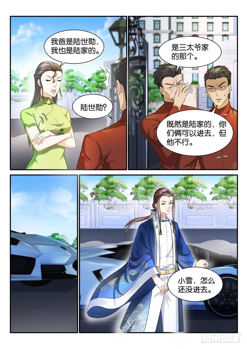 重生之都市修仙111话