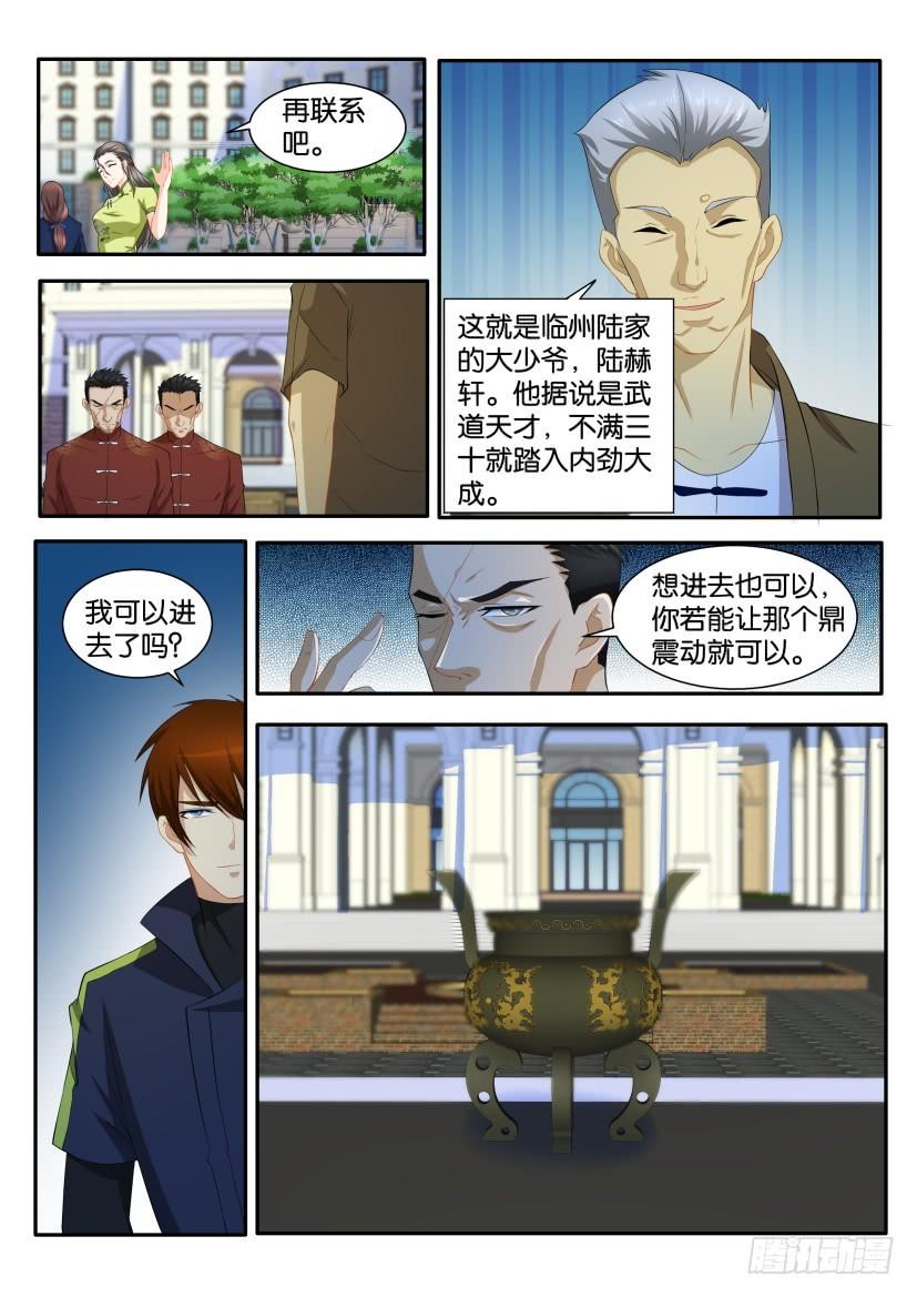 重生之都市修仙111话