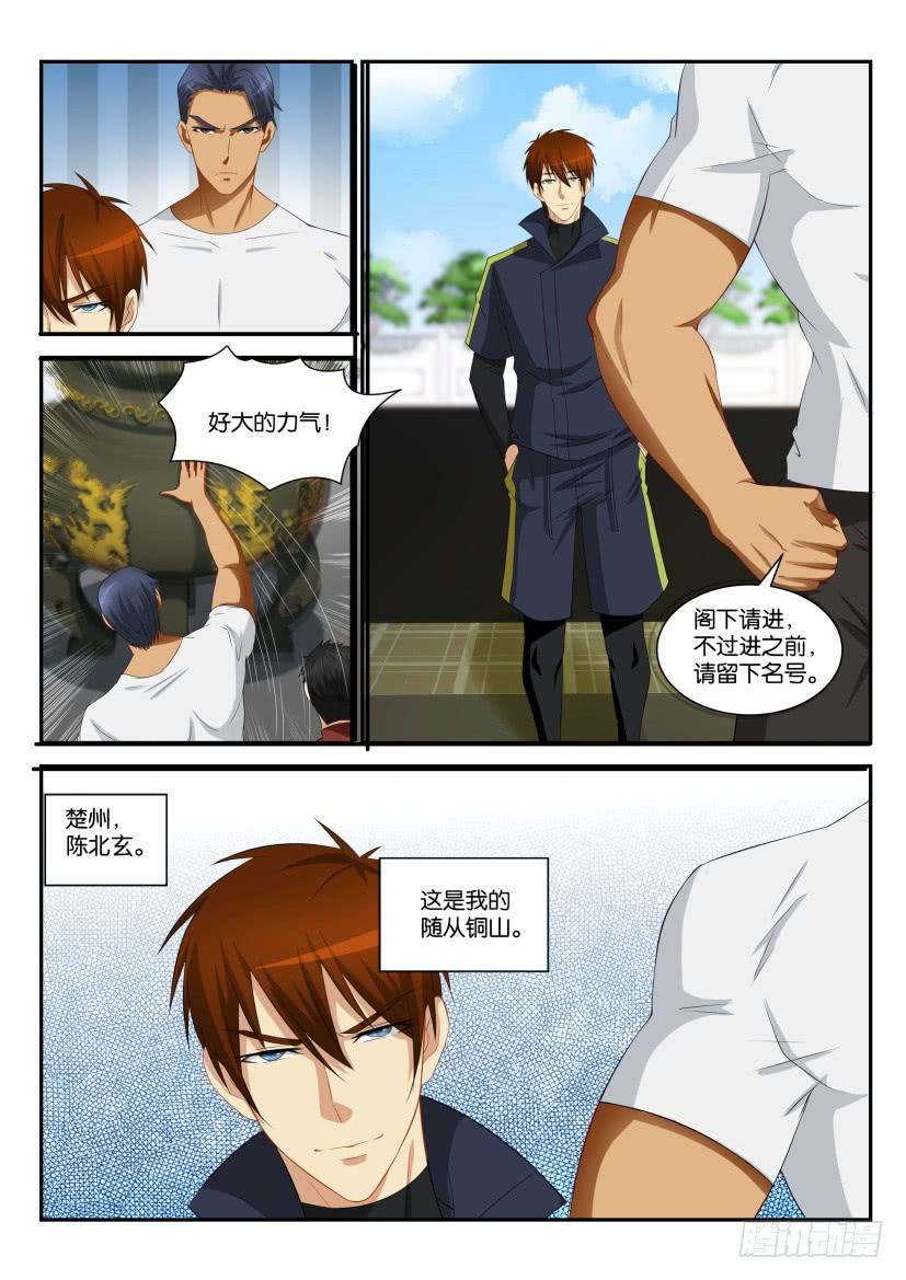 重生之都市修仙111话